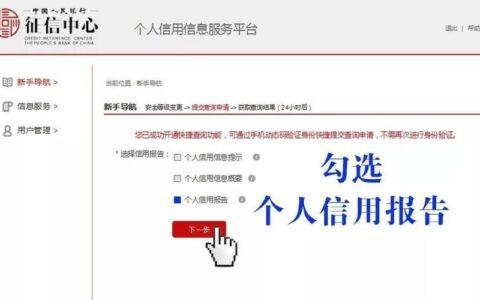 公积金贷款需要查征信吗？