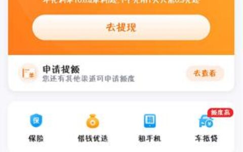 哈罗借款平台可靠吗？深入解析哈啰臻有钱的安全性