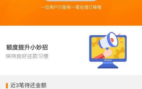 微博借钱靠谱吗？深度剖析利弊，助你做出明智选择