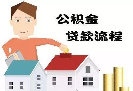 公积金贷款只能用一次吗？