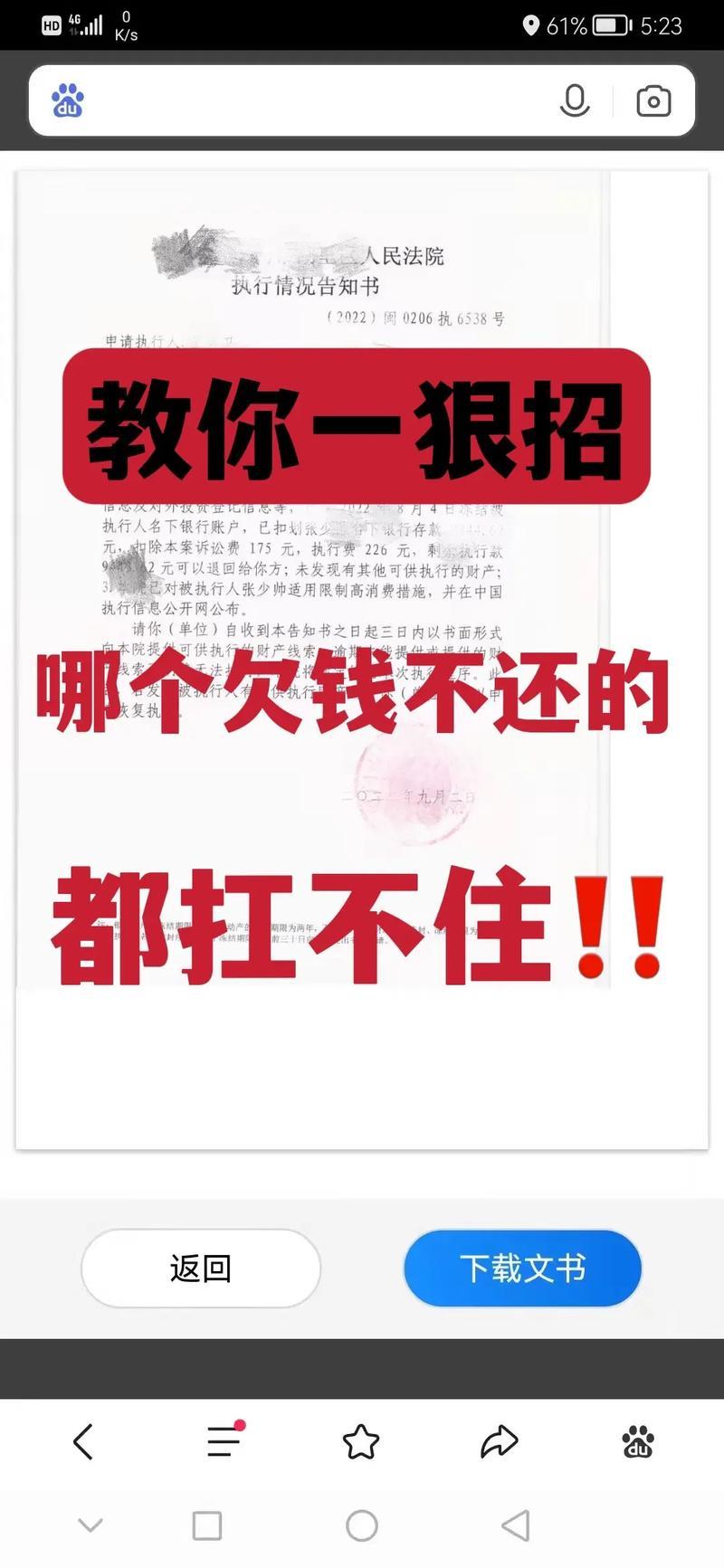 欠债太多怎么办？教你几招摆脱债务困扰
