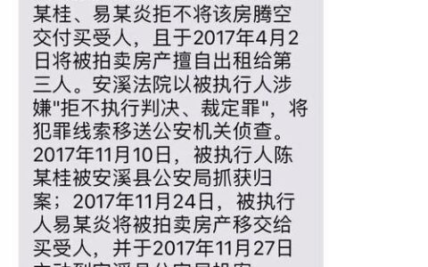 失信提醒短信是真的吗？