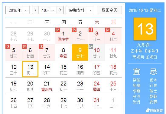 5个工作日一般是几天？