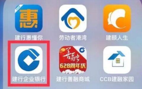 建行信用卡app叫什么名？