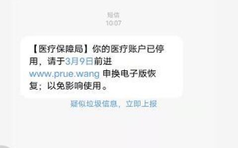 医保卡被冻结怎么恢复？