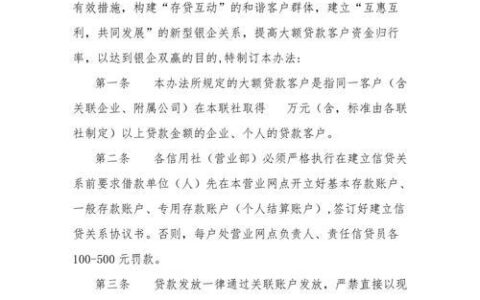 贷款投资金归行率是指？