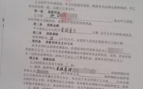 银行贷款合同故意不给你怎么办？