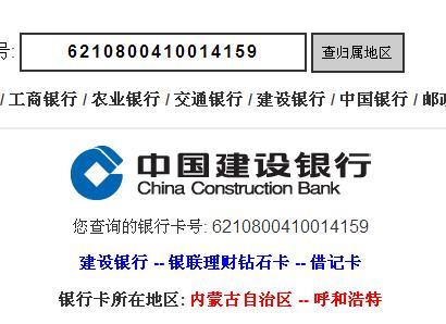 银行账号和卡号一样吗？