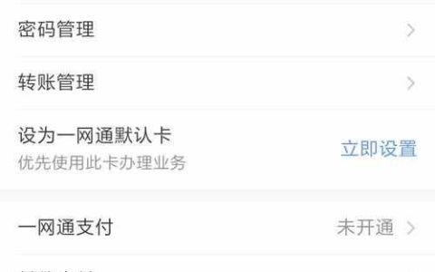 快速查询银行卡开户行
