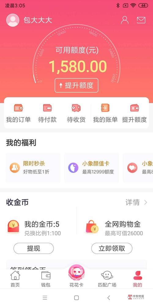 优品分期属于哪个公司？