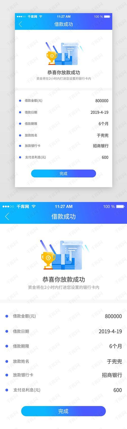 哪个贷款软件最容易放款？