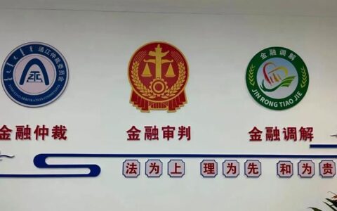 玉林仲裁委员会：高效便捷的纠纷解决平台