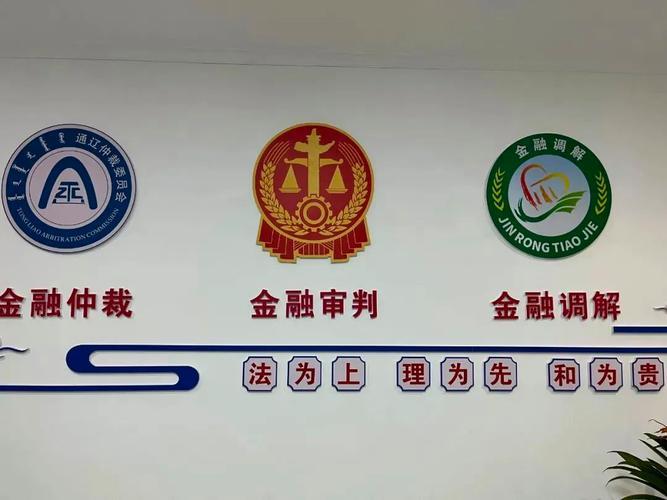 玉林仲裁委员会：高效便捷的纠纷解决平台