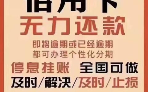 正规网贷可分60期？揭秘靠谱选择与注意事项