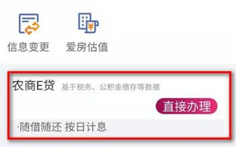农商银行官网登录入口：快速便捷办理银行业务