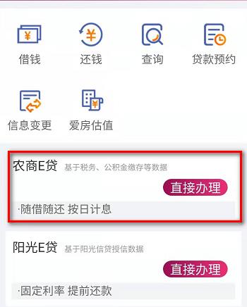 农商银行官网登录入口：快速便捷办理银行业务