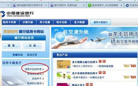 建设银行可以网上办卡吗？