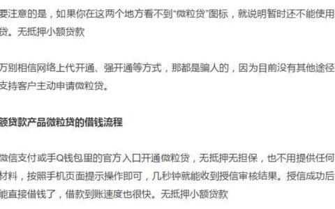 小额贷款容易通过吗？申请前你需要了解这些