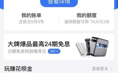 我的花呗额度怎么不涨？