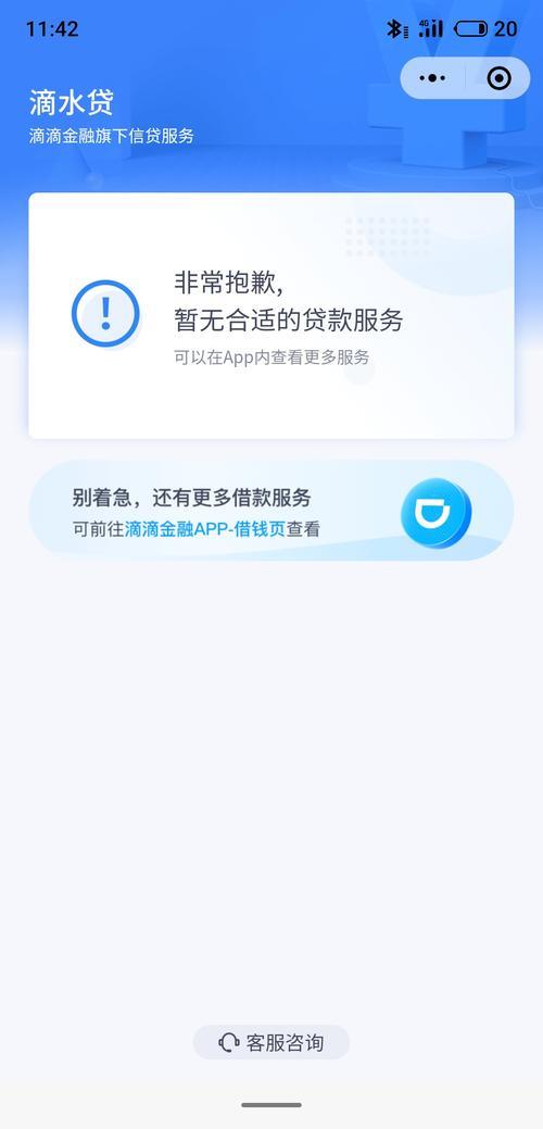 滴滴贷款正规吗？全面解析滴滴贷款的安全性