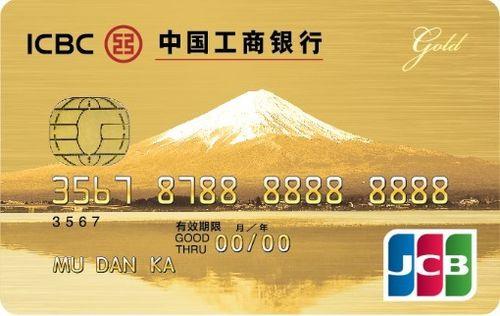 JCB信用卡：专为全球旅行者设计的国际支付卡