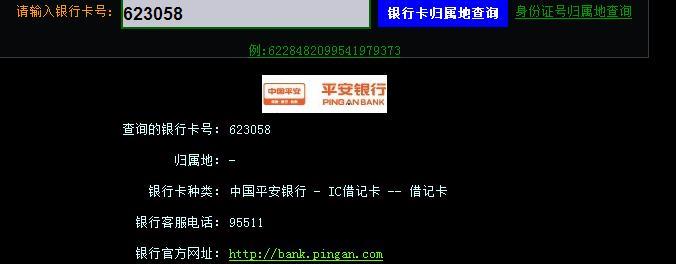 623058开头是什么银行？