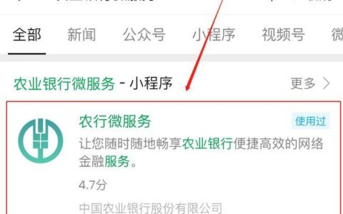 农业银行联行号查询指南