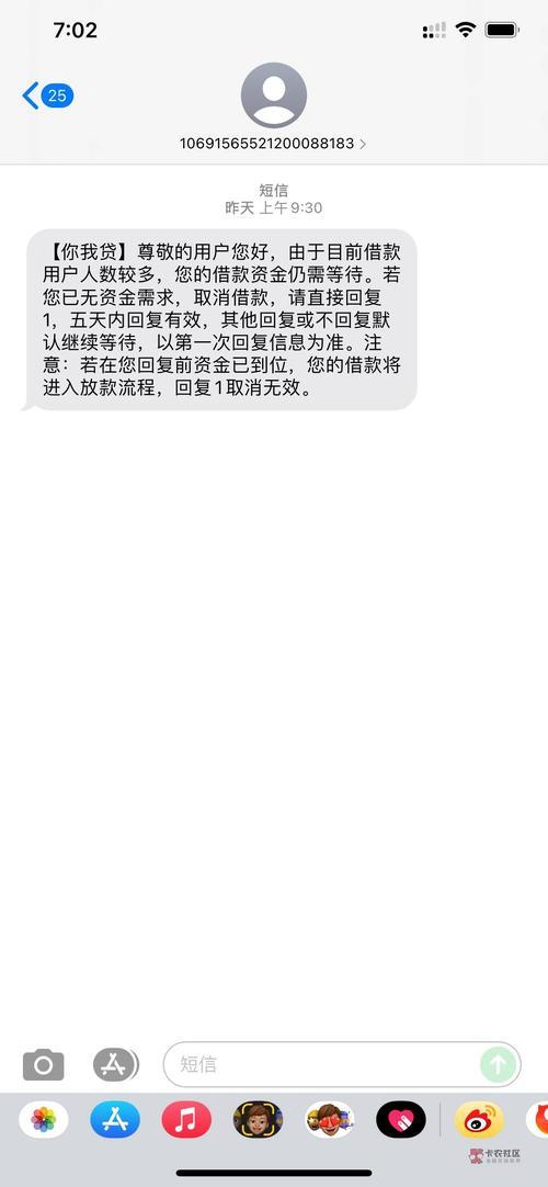 你我贷晚还一天会有什么影响？