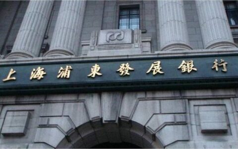 浦东发展银行和浦发银行是不是同一回事？