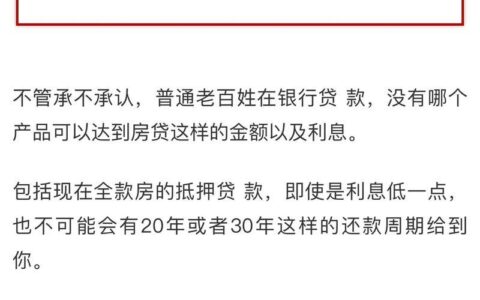 建行不让提前还房贷了？真相来了！