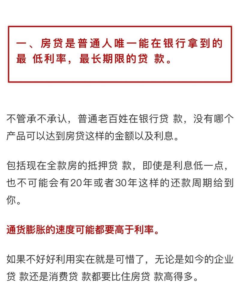 建行不让提前还房贷了？真相来了！