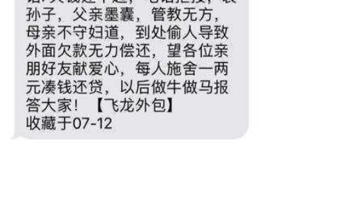 0293404是哪个平台的催收？