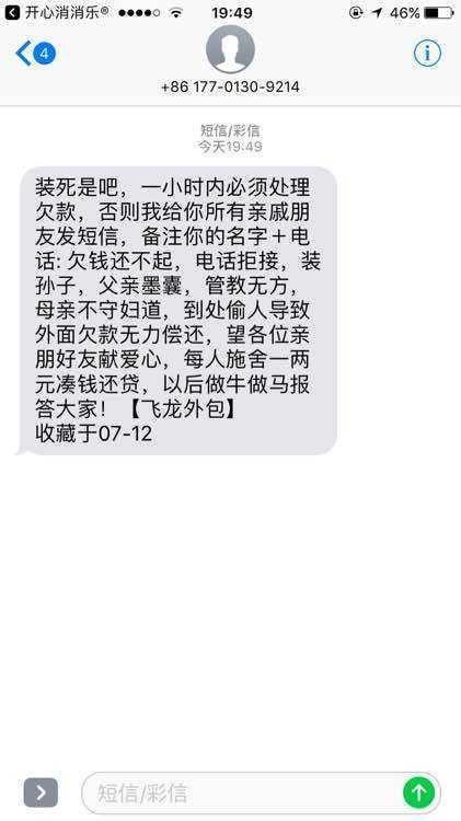 0293404是哪个平台的催收？