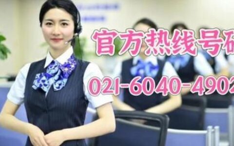 易鑫客服电话是多少？