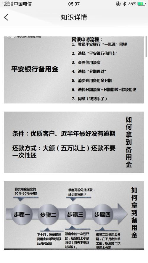 平安保险贷款怎么贷？