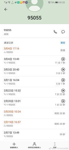 度小满逾期几天会打紧急联系人？