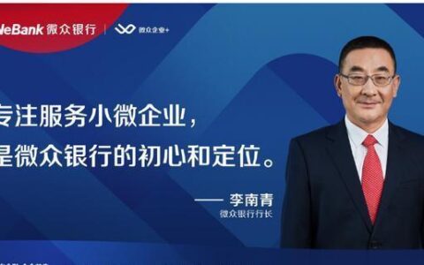 微众银行实体卡：小微企业数字化转型的&ldquo;金钥匙&rdquo;