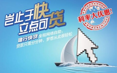 建行公积金信用贷款：轻松置业，优惠多多