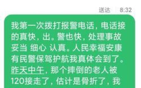 给110发信息能收到吗？