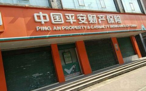 平安银行几点下班？