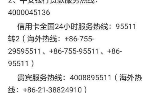 平安银行信用卡24小时客服人工服务：快速便捷解决您的问题