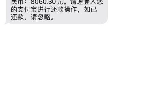花呗催款电话是什么开头？