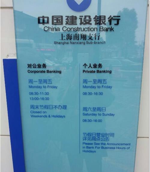 银行周日开门吗？