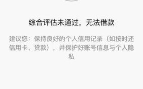 微粒贷无法借款多久能恢复？