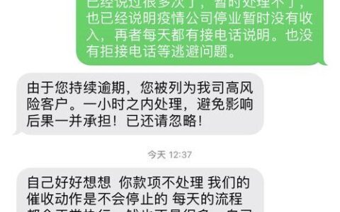 分期乐催款手段解析：逾期还款要当心！