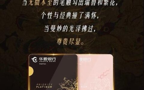 华夏云闪付卡：简介、权益及申请指南