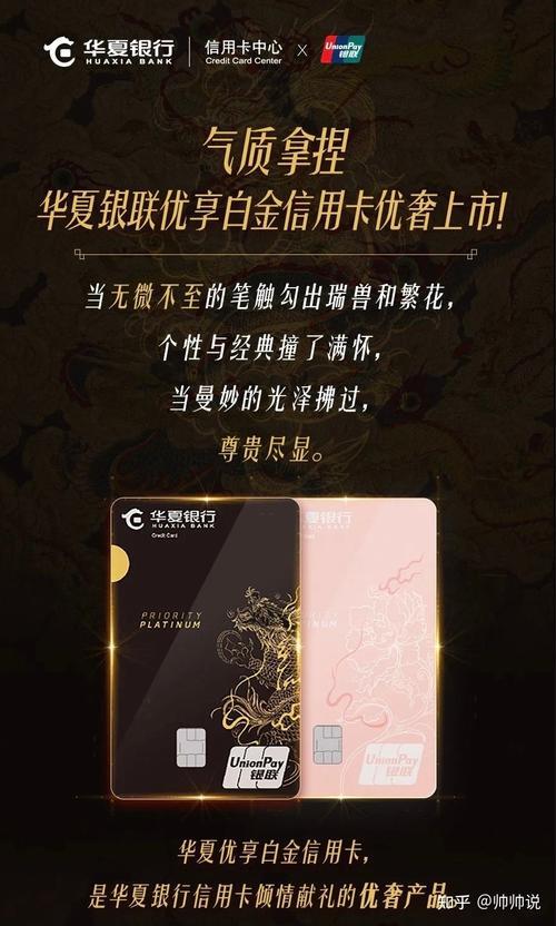 华夏云闪付卡：简介、权益及申请指南