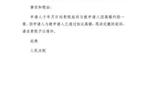 银行起诉了能协商撤诉吗？