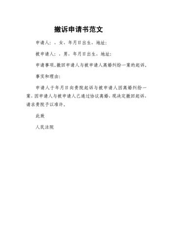 银行起诉了能协商撤诉吗？