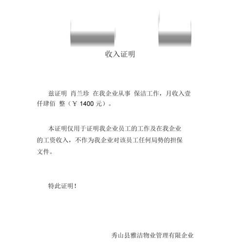 收入证明：用途盘点与办理指南